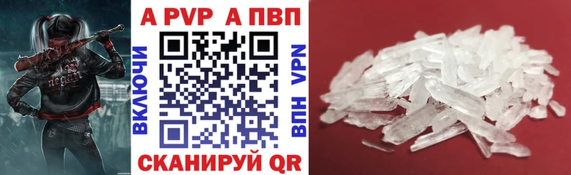 А ПВП VHQ  Струнино 