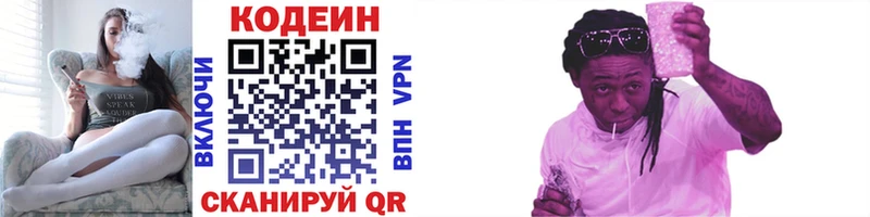 Кодеин напиток Lean (лин)  MEGA рабочий сайт  Струнино 