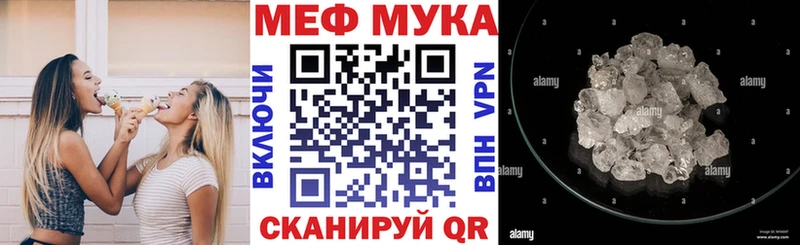 МЕФ мяу мяу как найти закладки блэк спрут как зайти Струнино
