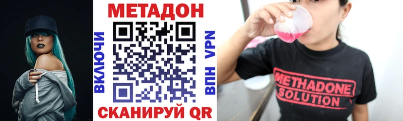 МЕТАДОН VHQ  Струнино 